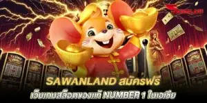 sawanland, apply for free, number 1 genuine slot game website in Asia